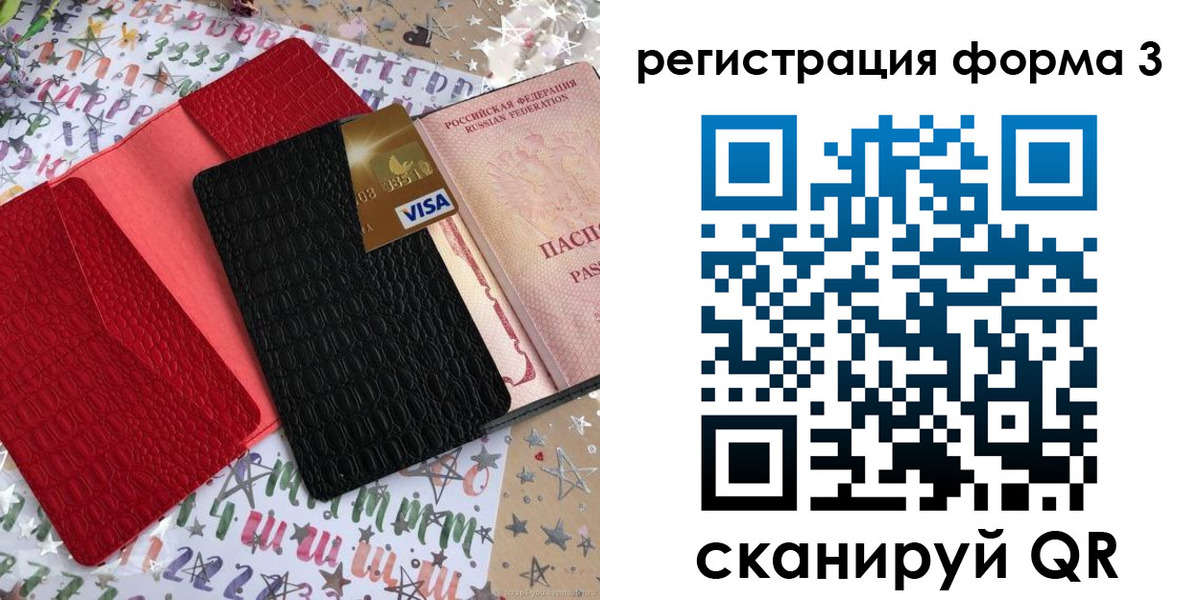 форма 3 в Можайске