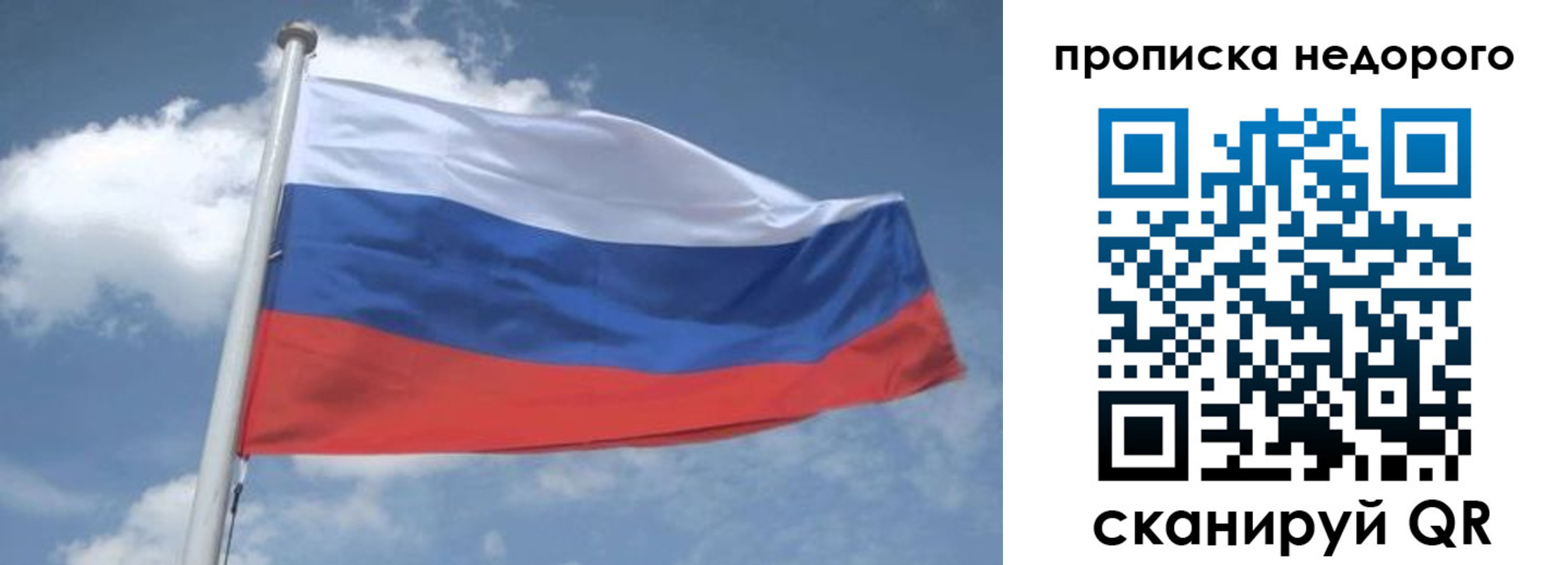 временная регистрация для всех в Можайске