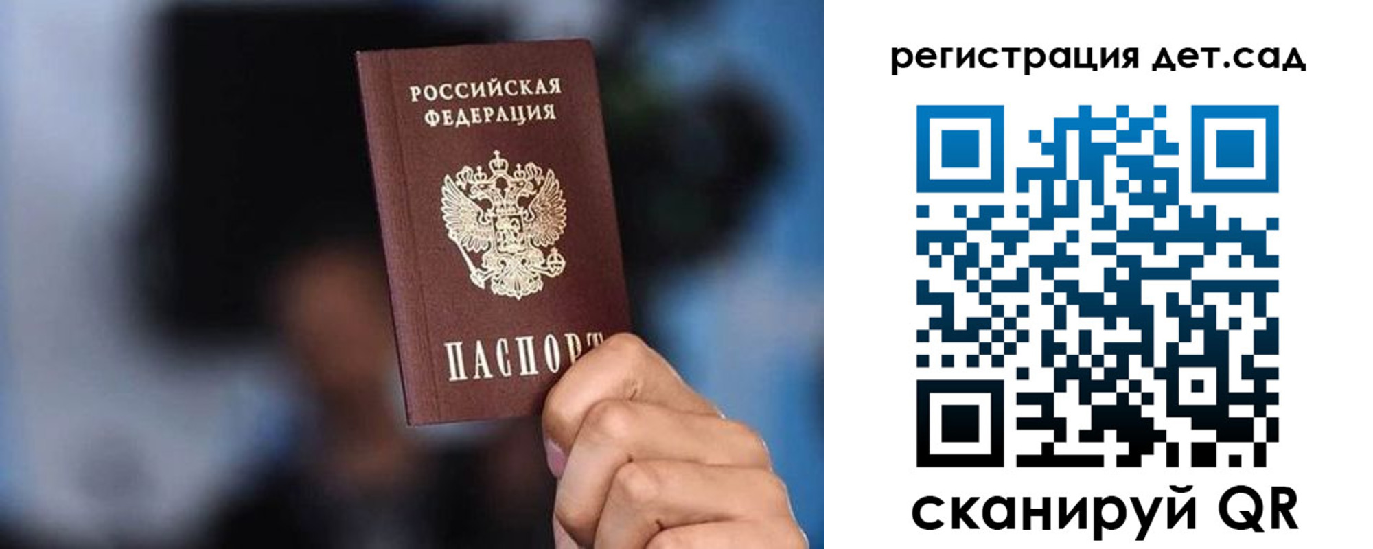 прописка для школы в Можайске