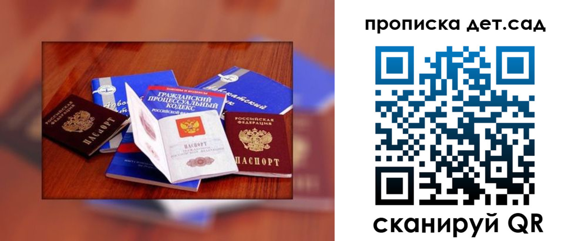 временная регистрация в квартире в Можайске