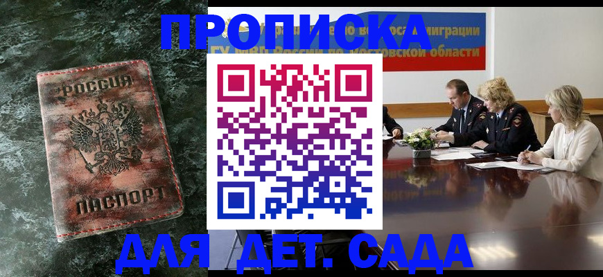 прописка поиск в Можайске