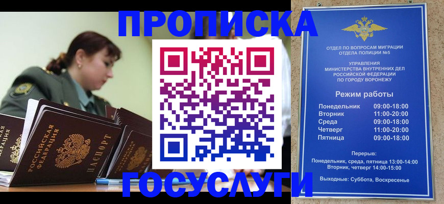 миграционный учет в Можайске