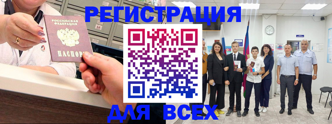 временная регистрация гарантия в Можайске