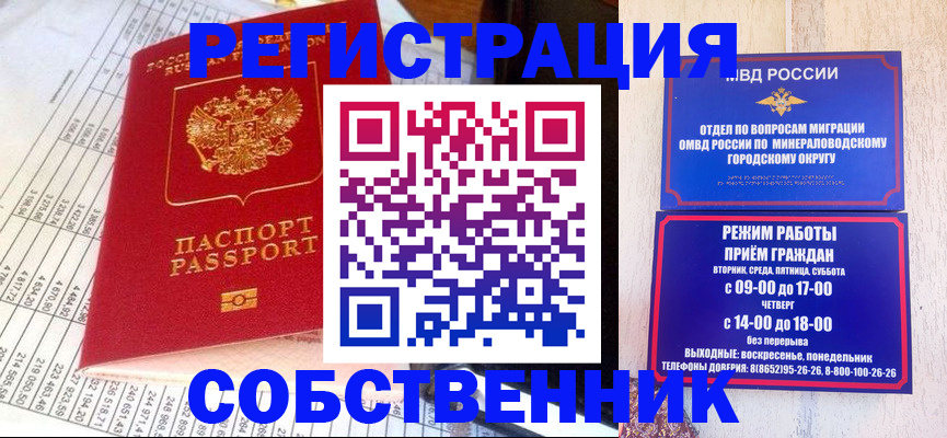 временная прописка в Можайске