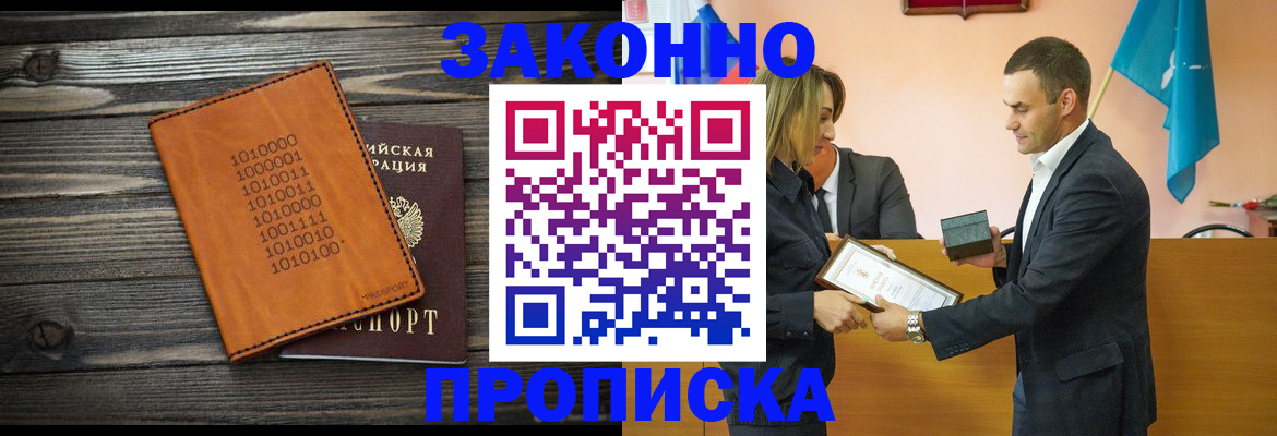 миграционный учет в Можайске