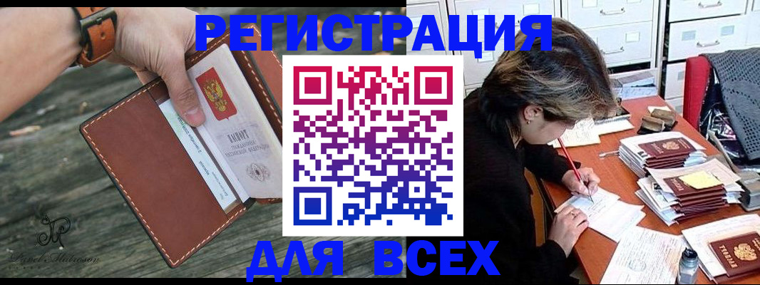 прописка поиск в Можайске